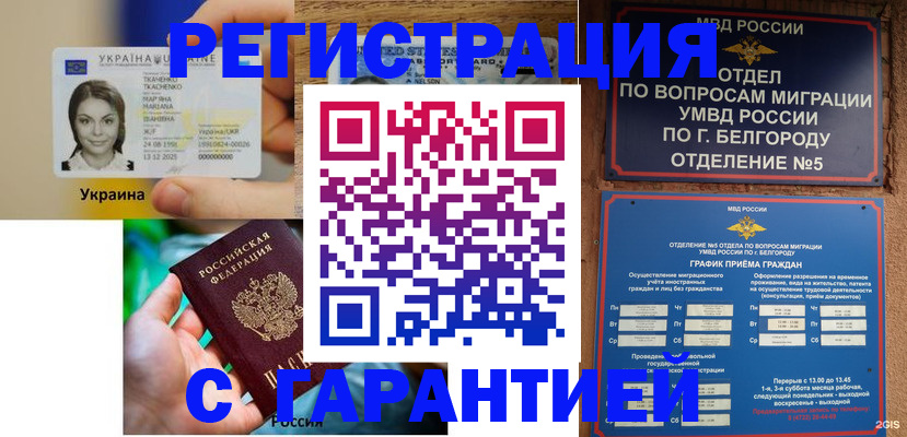 прописка иностранных граждан в Нижней Салде