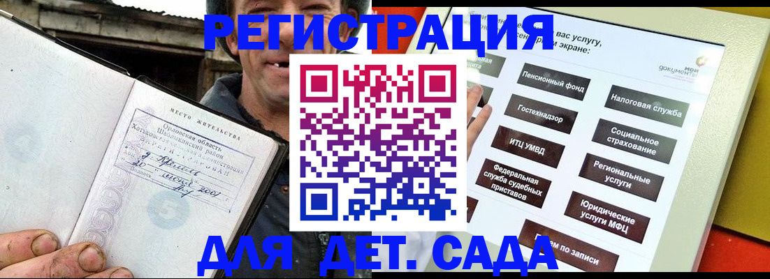 прописка законно в Нижней Салде