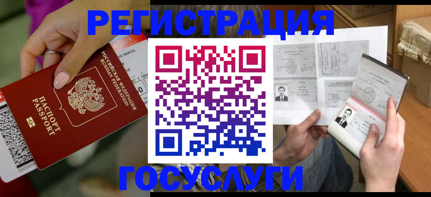 прописка 2025 в Нижней Салде