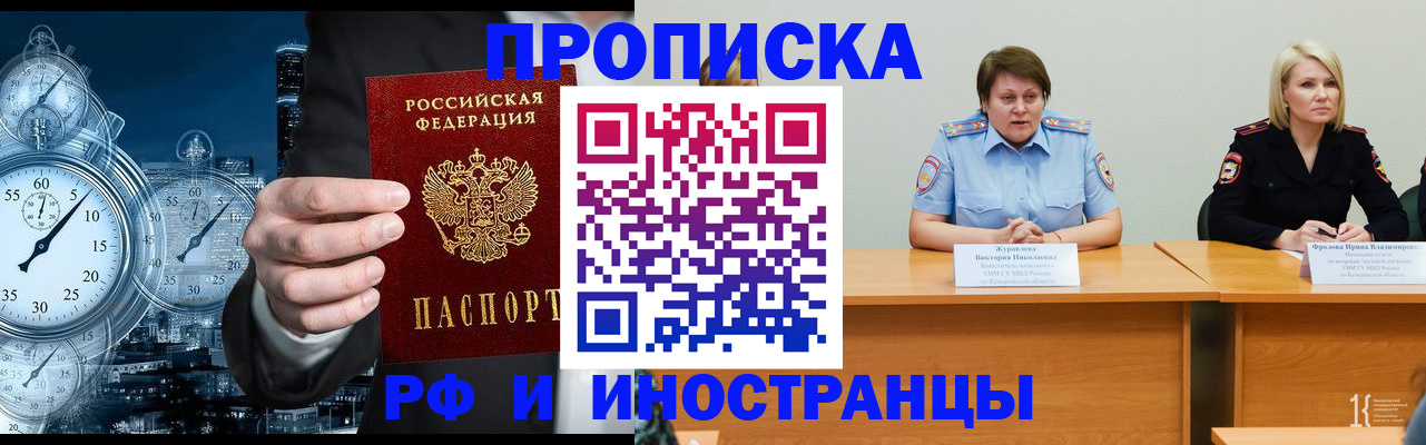 временная регистрация купить в Нижней Салде