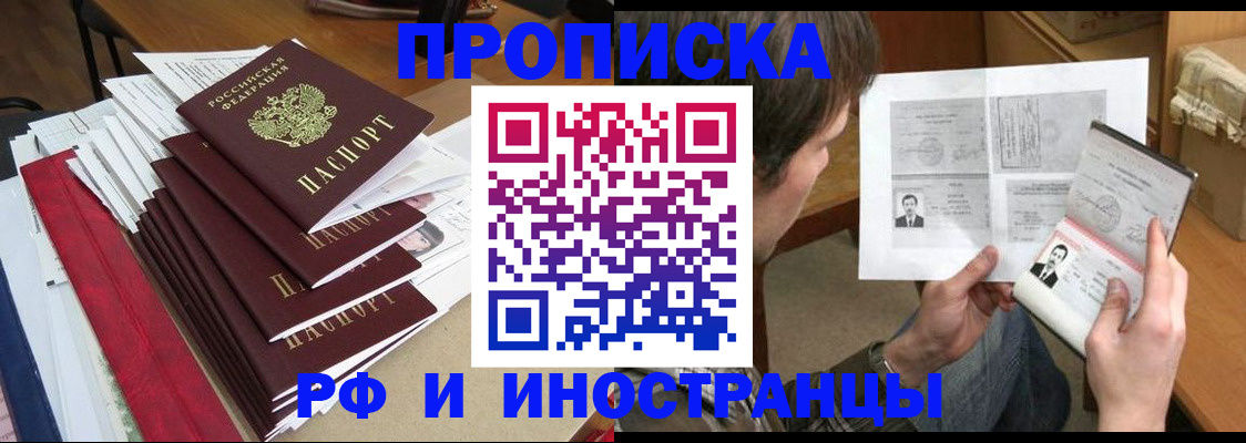 прописка штамп в Нижней Салде